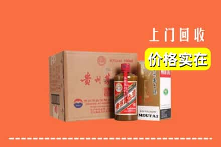 辽阳求购高价回收精品茅台酒